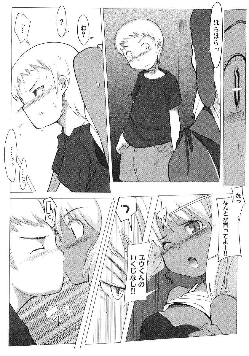 Hiyakeko VS Shimapanko - Fechikko VS Series Round 4 Fhentai.net - Page 11