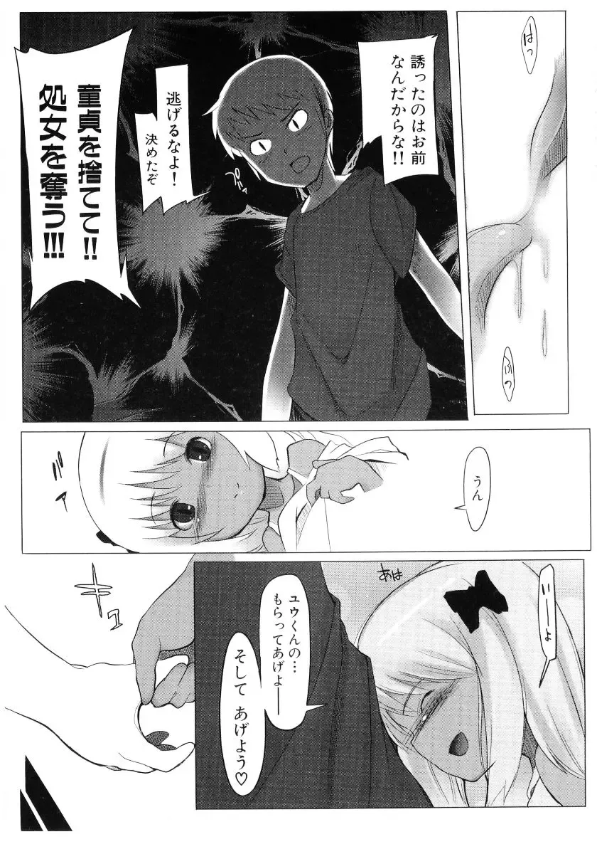 Hiyakeko VS Shimapanko - Fechikko VS Series Round 4 Fhentai.net - Page 12