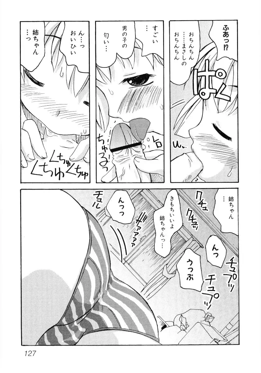 Hiyakeko VS Shimapanko - Fechikko VS Series Round 4 Fhentai.net - Page 128