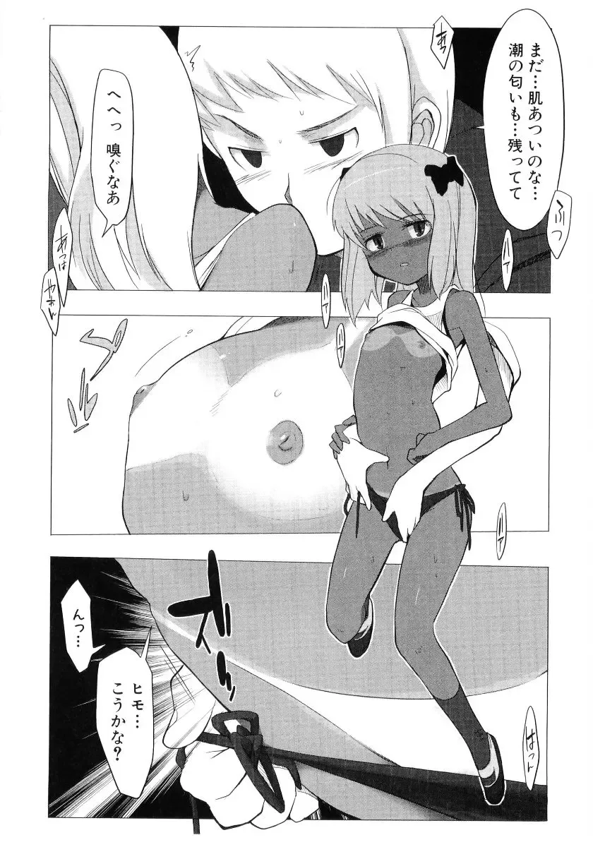 Hiyakeko VS Shimapanko - Fechikko VS Series Round 4 Fhentai.net - Page 13