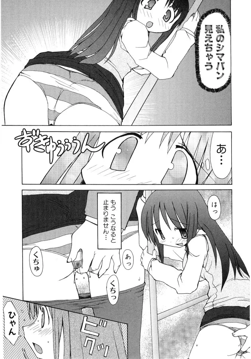 Hiyakeko VS Shimapanko - Fechikko VS Series Round 4 Fhentai.net - Page 136