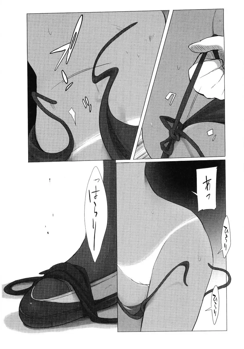 Hiyakeko VS Shimapanko - Fechikko VS Series Round 4 Fhentai.net - Page 14