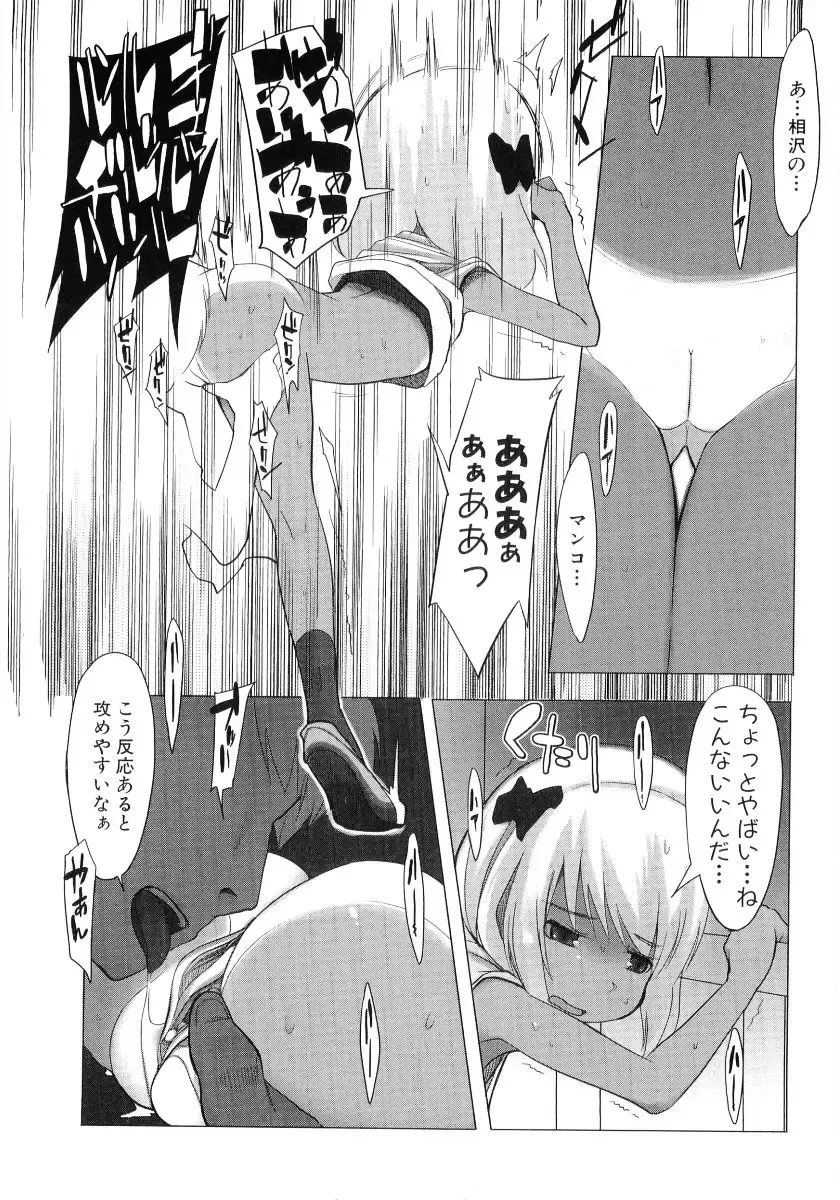 Hiyakeko VS Shimapanko - Fechikko VS Series Round 4 Fhentai.net - Page 15