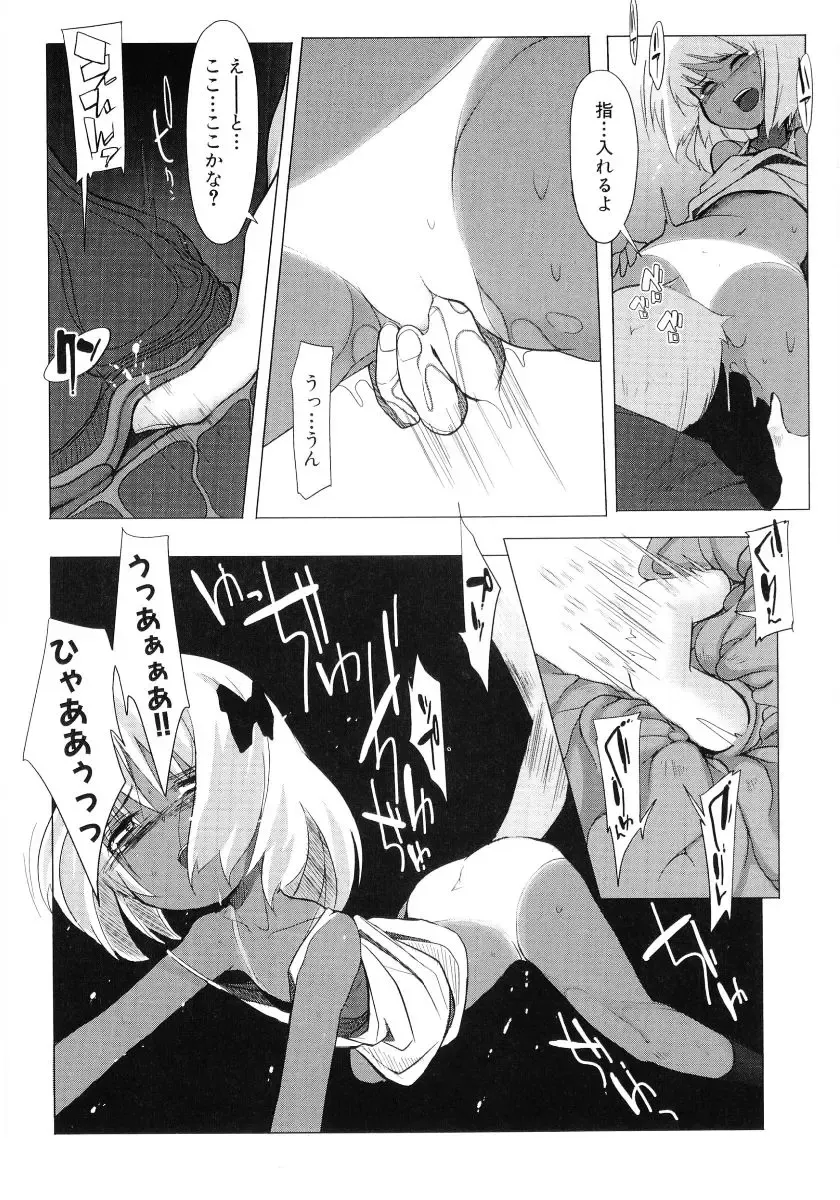 Hiyakeko VS Shimapanko - Fechikko VS Series Round 4 Fhentai.net - Page 16