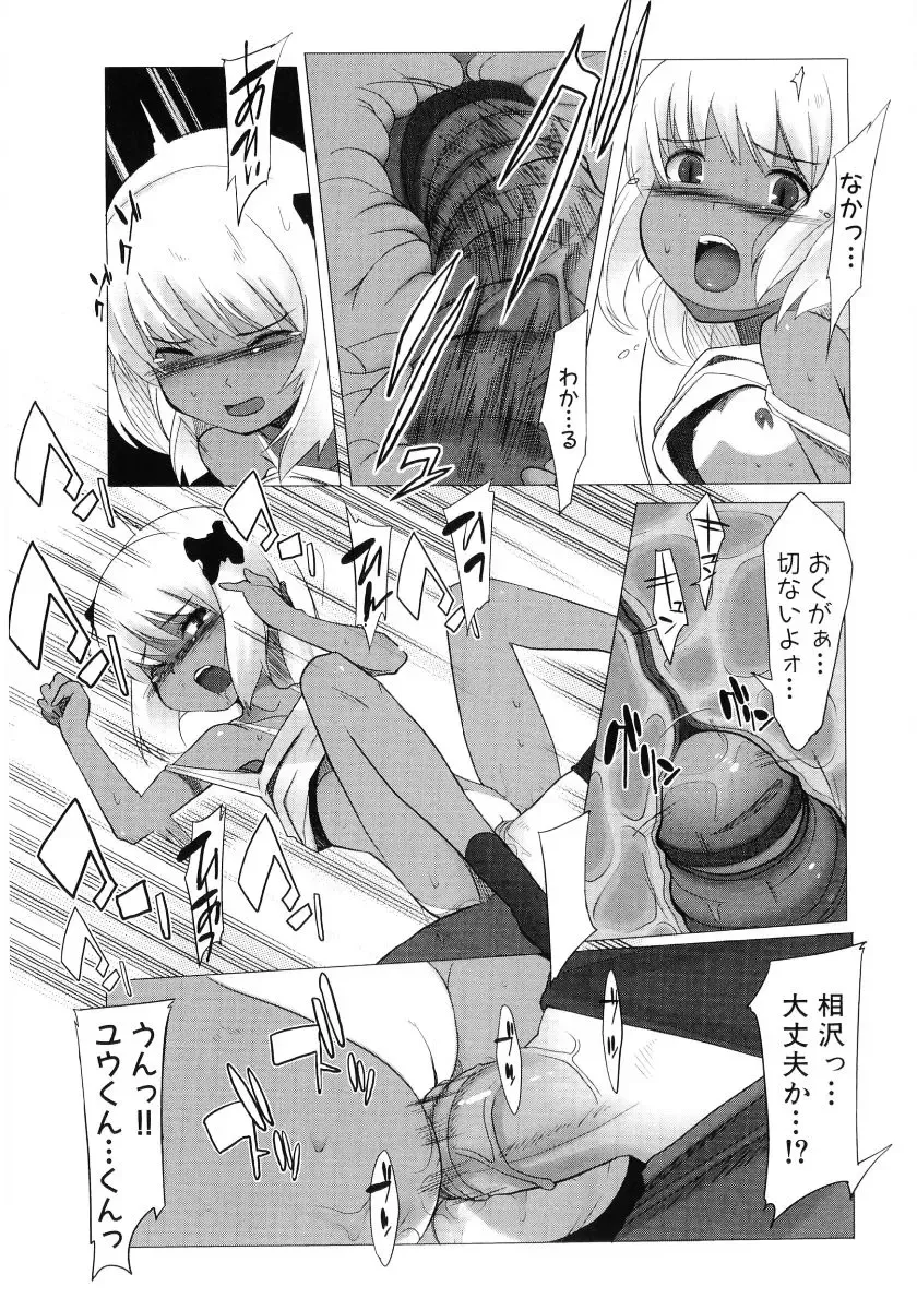 Hiyakeko VS Shimapanko - Fechikko VS Series Round 4 Fhentai.net - Page 20