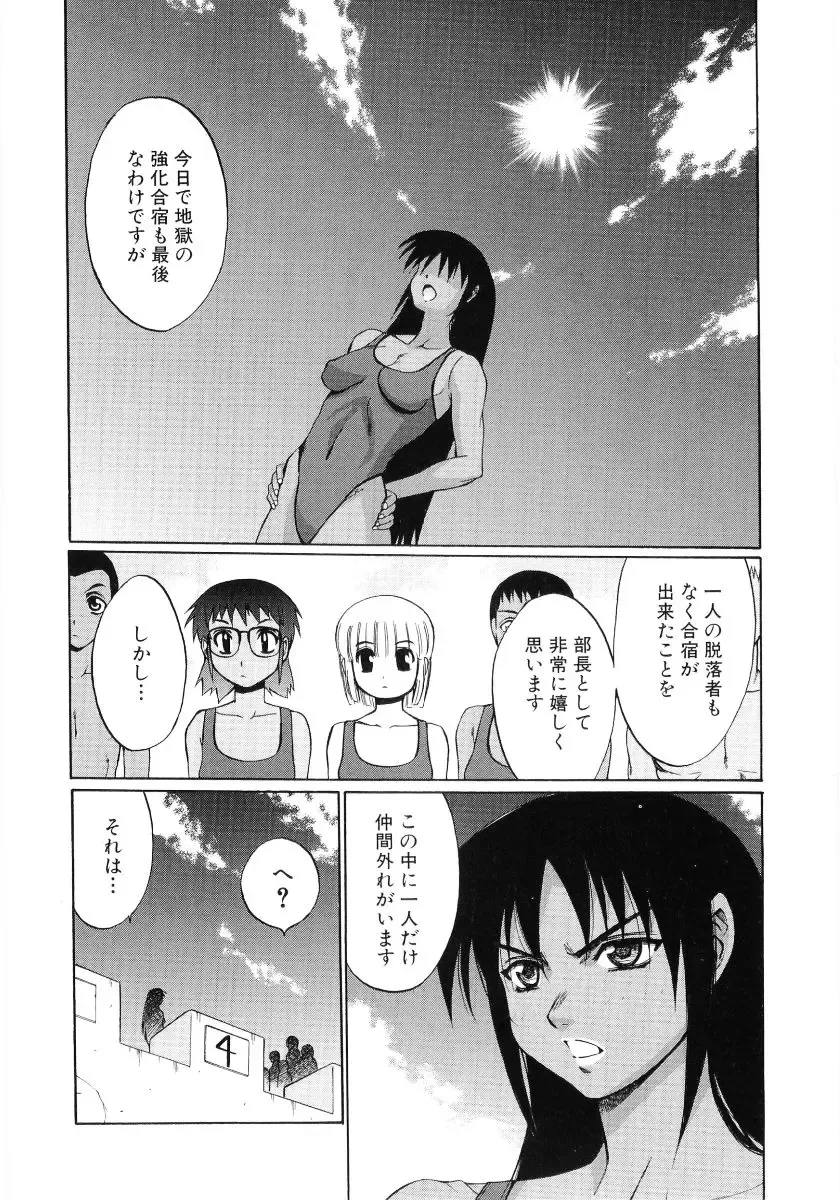 Hiyakeko VS Shimapanko - Fechikko VS Series Round 4 Fhentai.net - Page 32