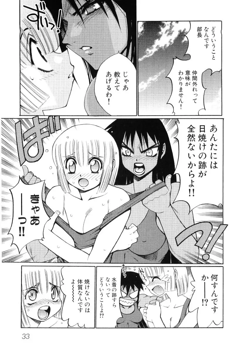 Hiyakeko VS Shimapanko - Fechikko VS Series Round 4 Fhentai.net - Page 34