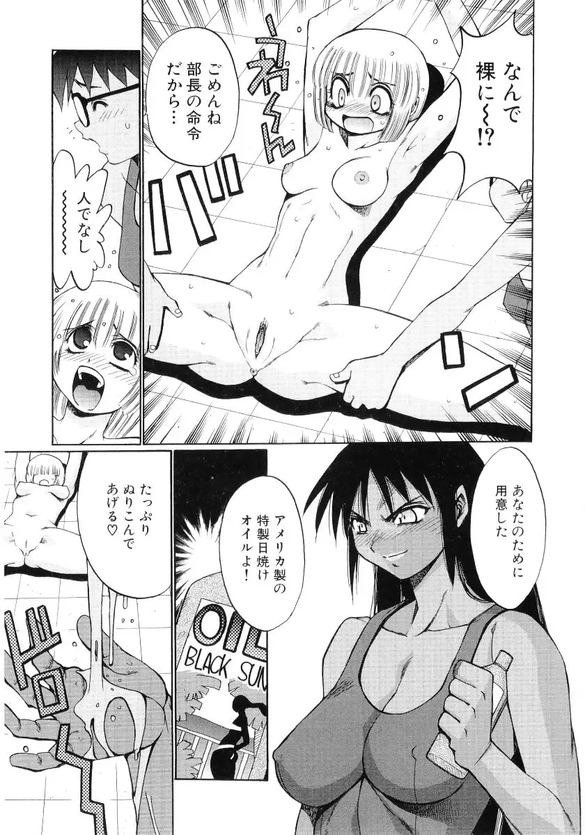 Hiyakeko VS Shimapanko - Fechikko VS Series Round 4 Fhentai.net - Page 36