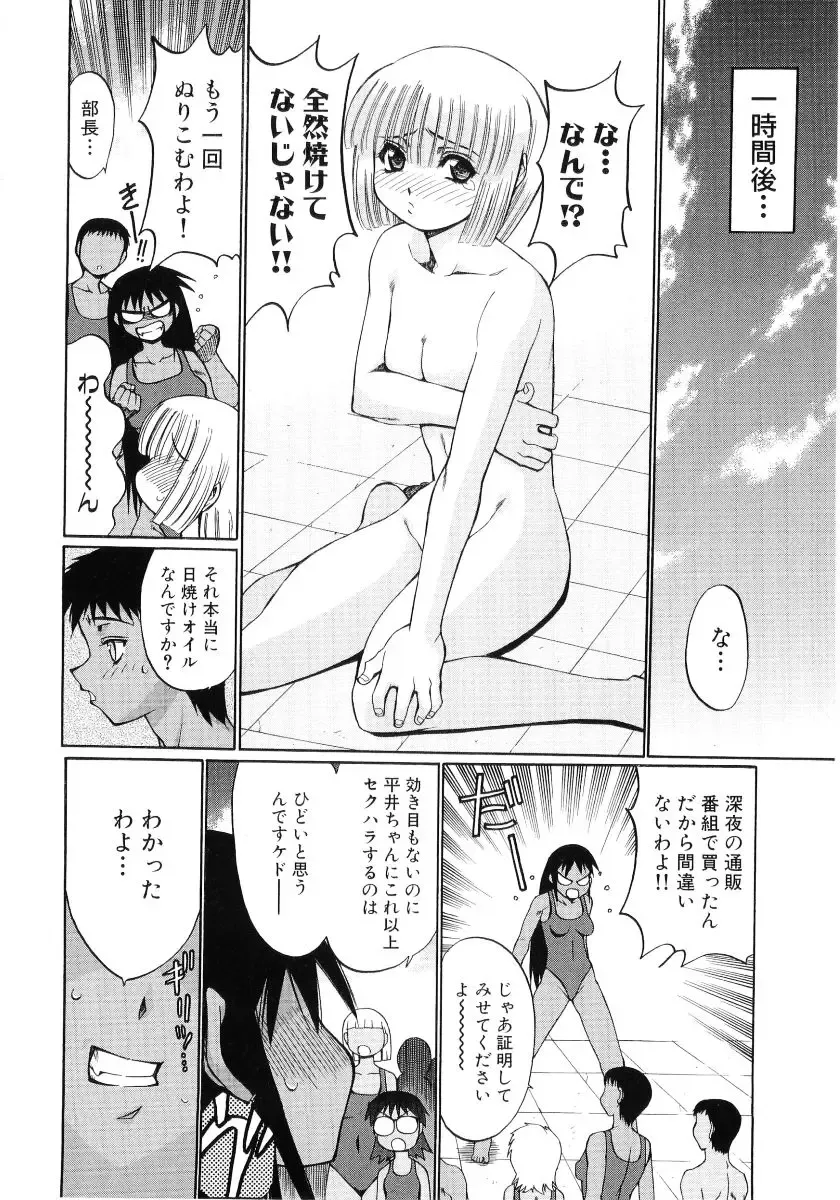 Hiyakeko VS Shimapanko - Fechikko VS Series Round 4 Fhentai.net - Page 39