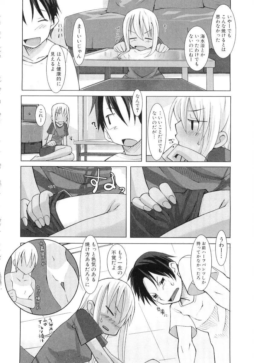 Hiyakeko VS Shimapanko - Fechikko VS Series Round 4 Fhentai.net - Page 69