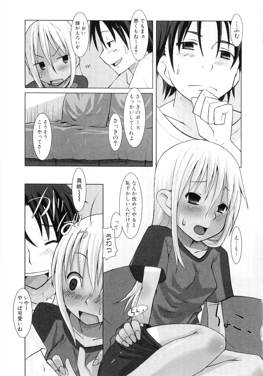 Hiyakeko VS Shimapanko - Fechikko VS Series Round 4 Fhentai.net - Page 70