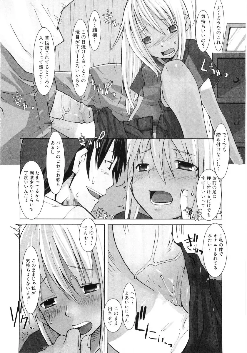 Hiyakeko VS Shimapanko - Fechikko VS Series Round 4 Fhentai.net - Page 73