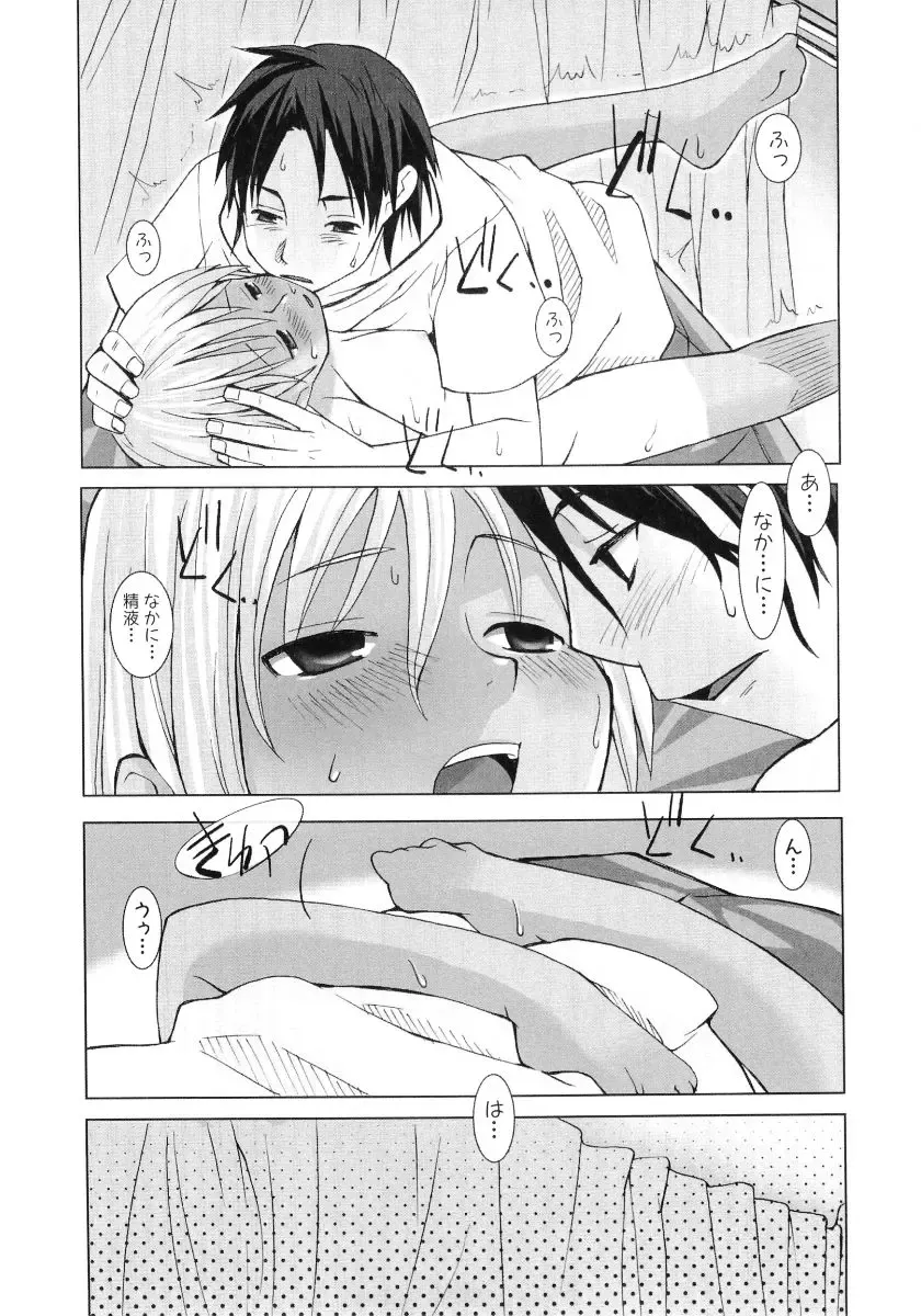 Hiyakeko VS Shimapanko - Fechikko VS Series Round 4 Fhentai.net - Page 82