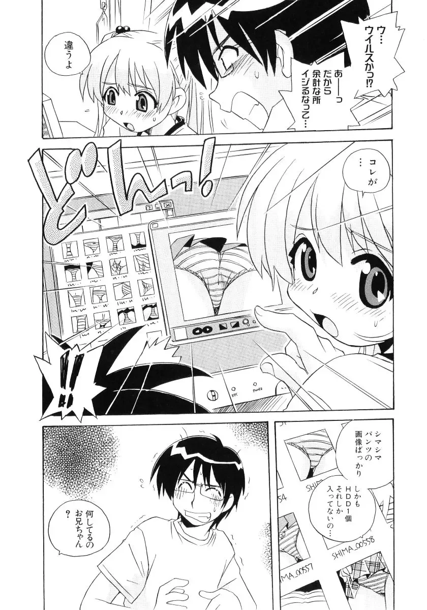 Hiyakeko VS Shimapanko - Fechikko VS Series Round 4 Fhentai.net - Page 90