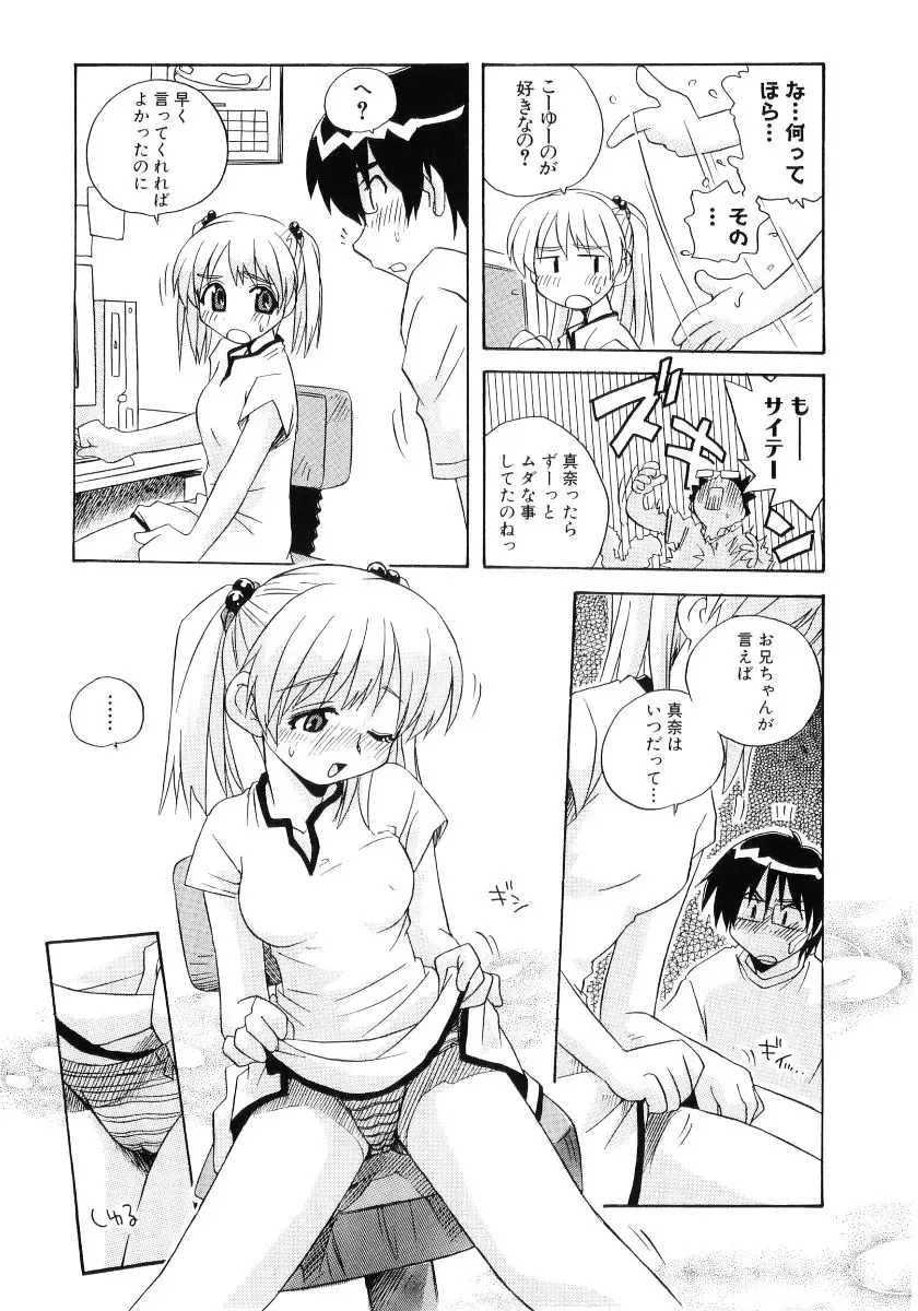 Hiyakeko VS Shimapanko - Fechikko VS Series Round 4 Fhentai.net - Page 91