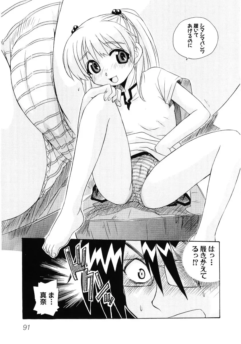 Hiyakeko VS Shimapanko - Fechikko VS Series Round 4 Fhentai.net - Page 92