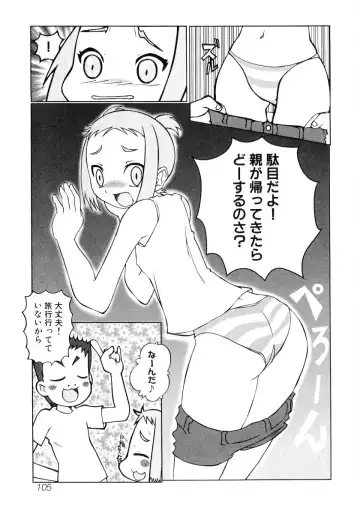 Hiyakeko VS Shimapanko - Fechikko VS Series Round 4 Fhentai.net - Page 106