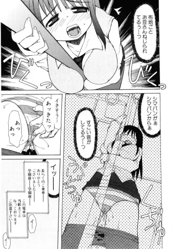 Hiyakeko VS Shimapanko - Fechikko VS Series Round 4 Fhentai.net - Page 138