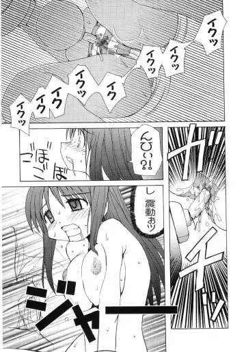 Hiyakeko VS Shimapanko - Fechikko VS Series Round 4 Fhentai.net - Page 144