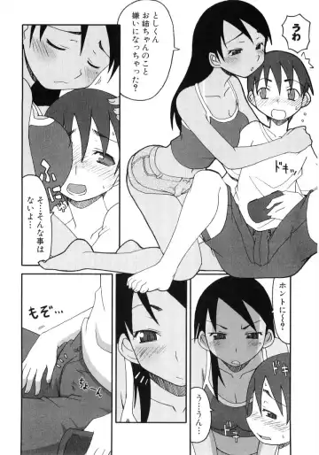 Hiyakeko VS Shimapanko - Fechikko VS Series Round 4 Fhentai.net - Page 25