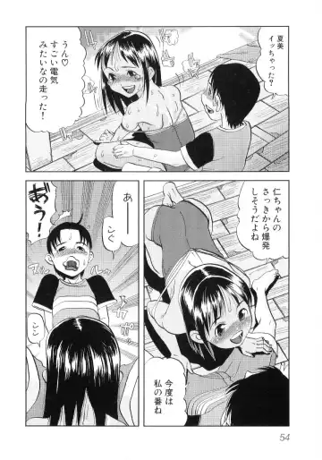 Hiyakeko VS Shimapanko - Fechikko VS Series Round 4 Fhentai.net - Page 55