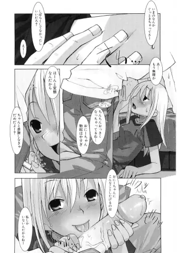 Hiyakeko VS Shimapanko - Fechikko VS Series Round 4 Fhentai.net - Page 71