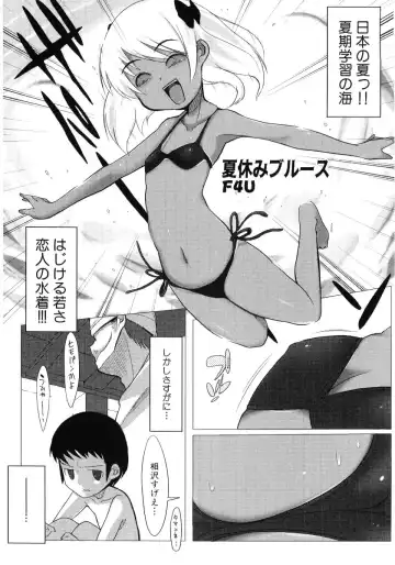 Hiyakeko VS Shimapanko - Fechikko VS Series Round 4 Fhentai.net - Page 8