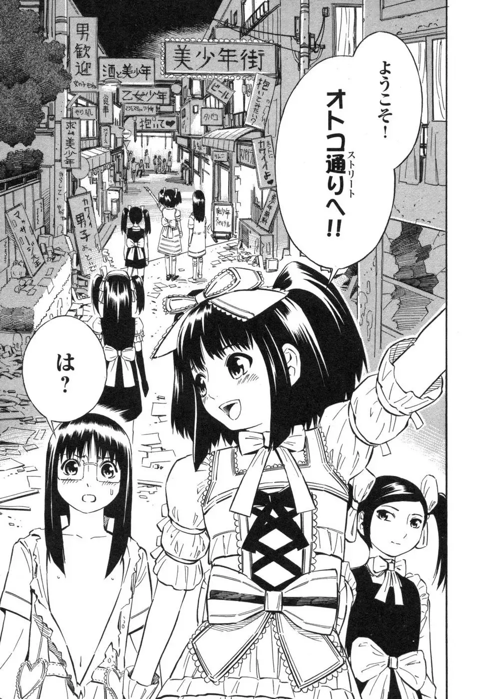 [Yoshitomi Akihito] Blue Drop ～Tenshi no Bokura～ Vol. 1 Fhentai - Page 101