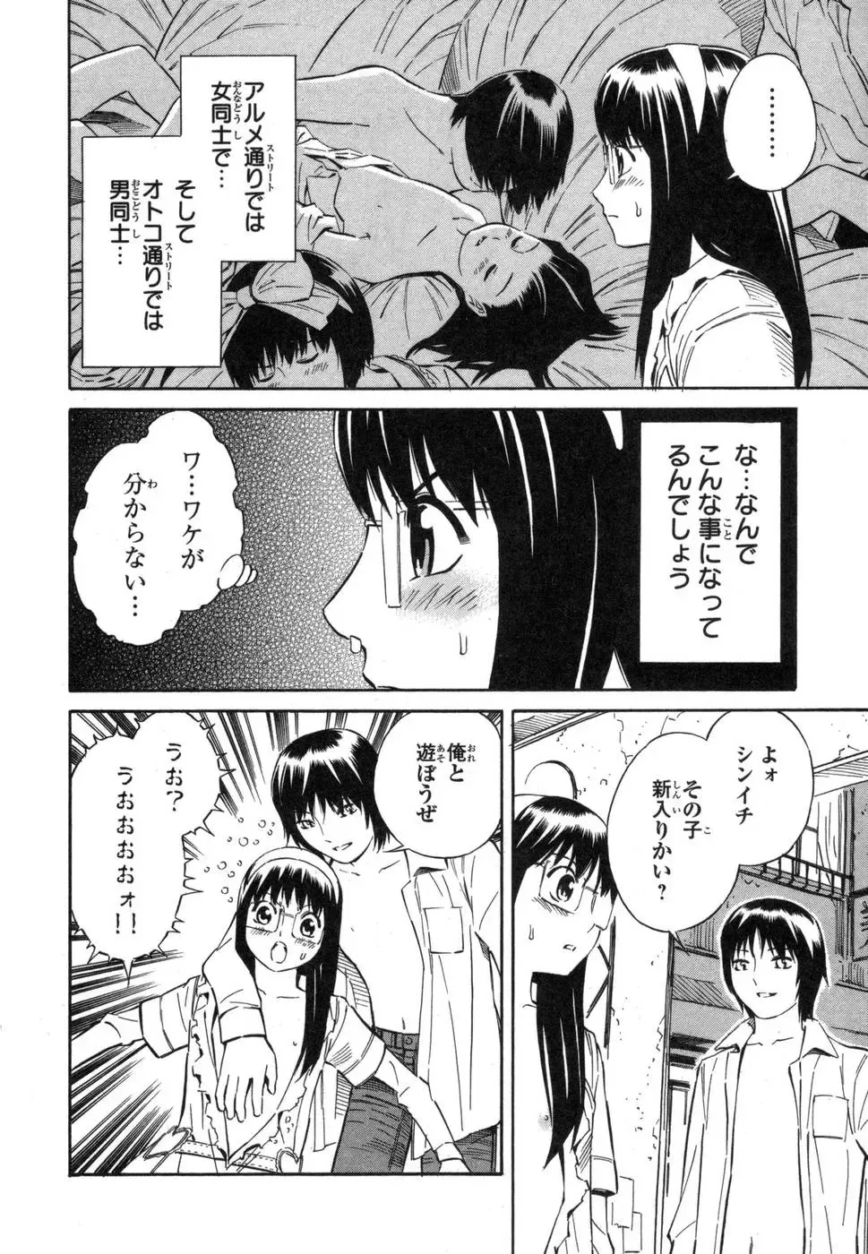 [Yoshitomi Akihito] Blue Drop ～Tenshi no Bokura～ Vol. 1 Fhentai - Page 106