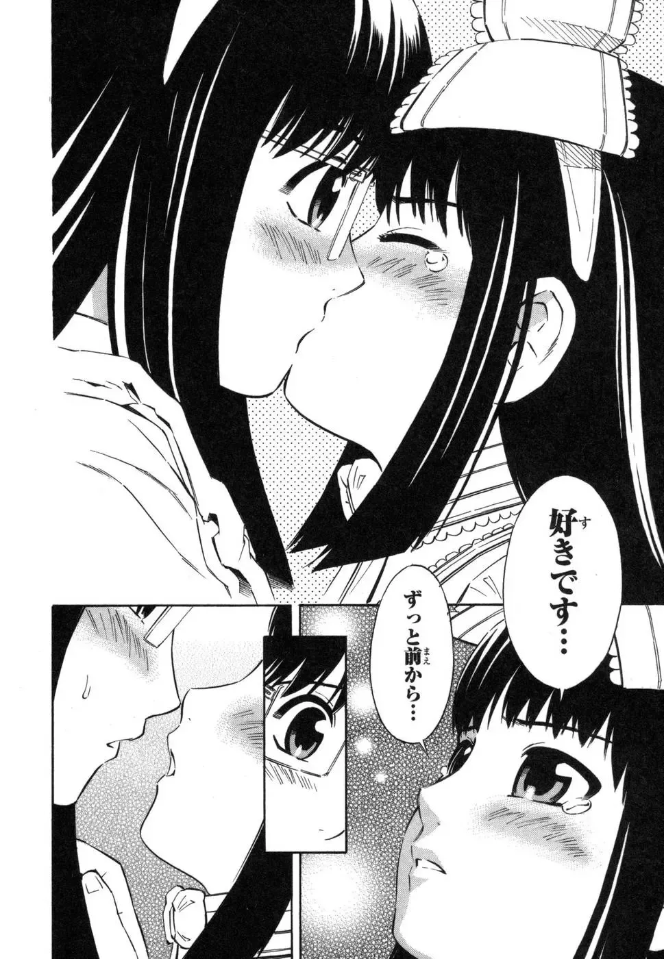 [Yoshitomi Akihito] Blue Drop ～Tenshi no Bokura～ Vol. 1 Fhentai - Page 110
