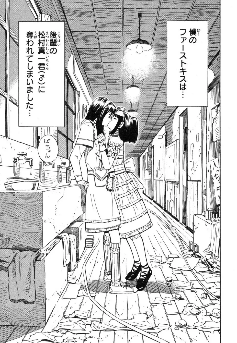 [Yoshitomi Akihito] Blue Drop ～Tenshi no Bokura～ Vol. 1 Fhentai - Page 111