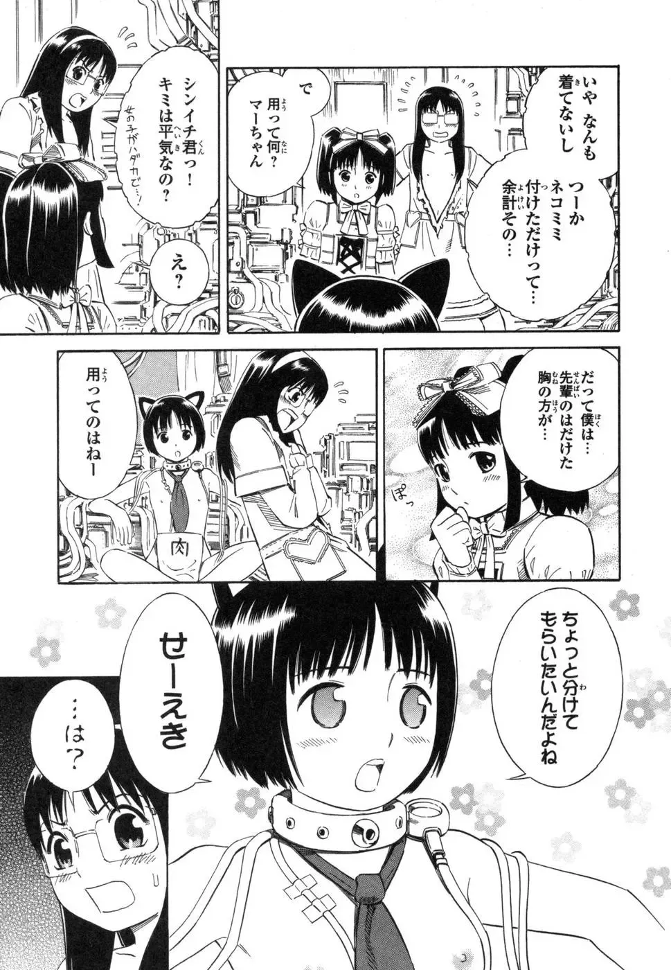 [Yoshitomi Akihito] Blue Drop ～Tenshi no Bokura～ Vol. 1 Fhentai - Page 119