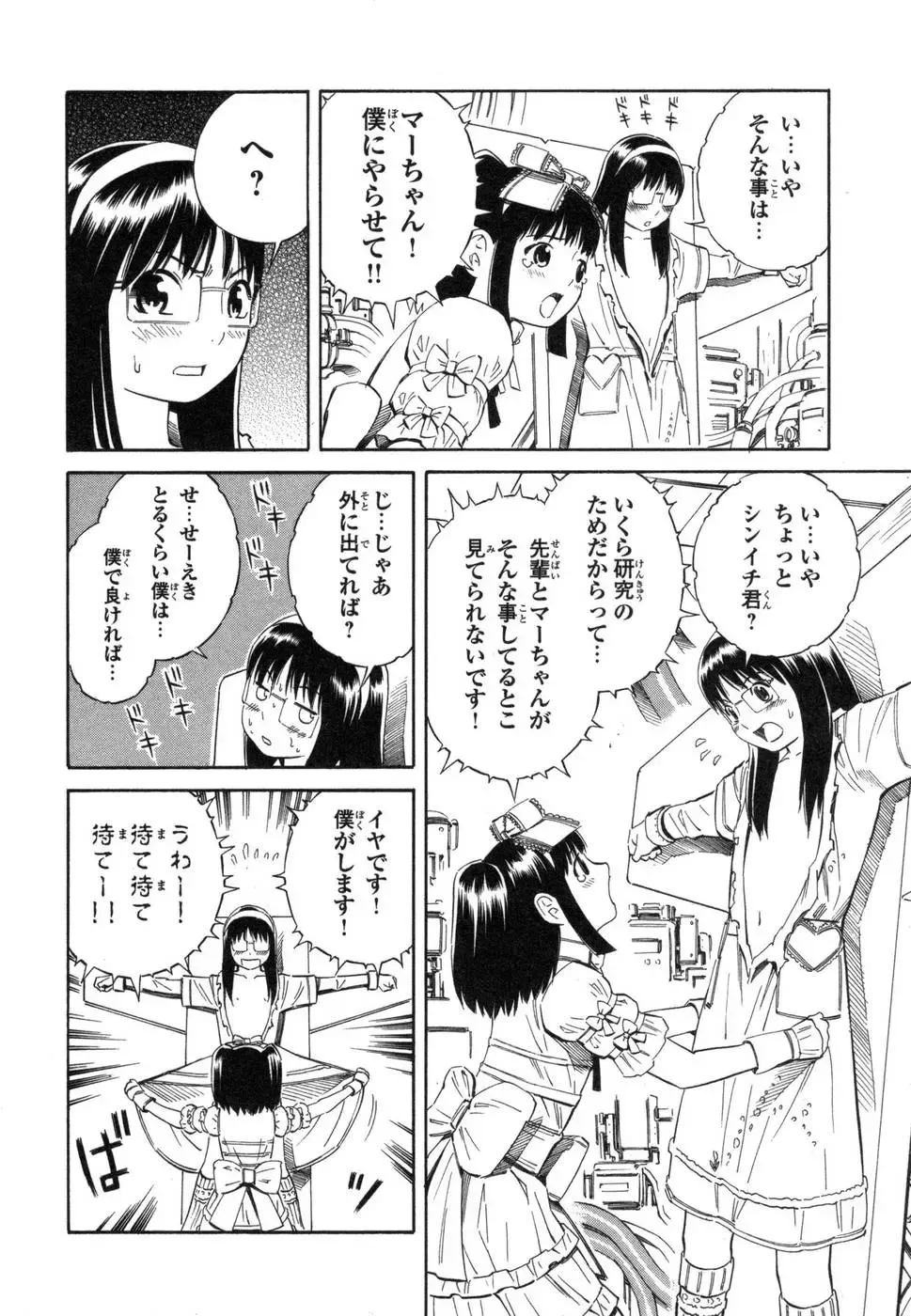 [Yoshitomi Akihito] Blue Drop ～Tenshi no Bokura～ Vol. 1 Fhentai - Page 126