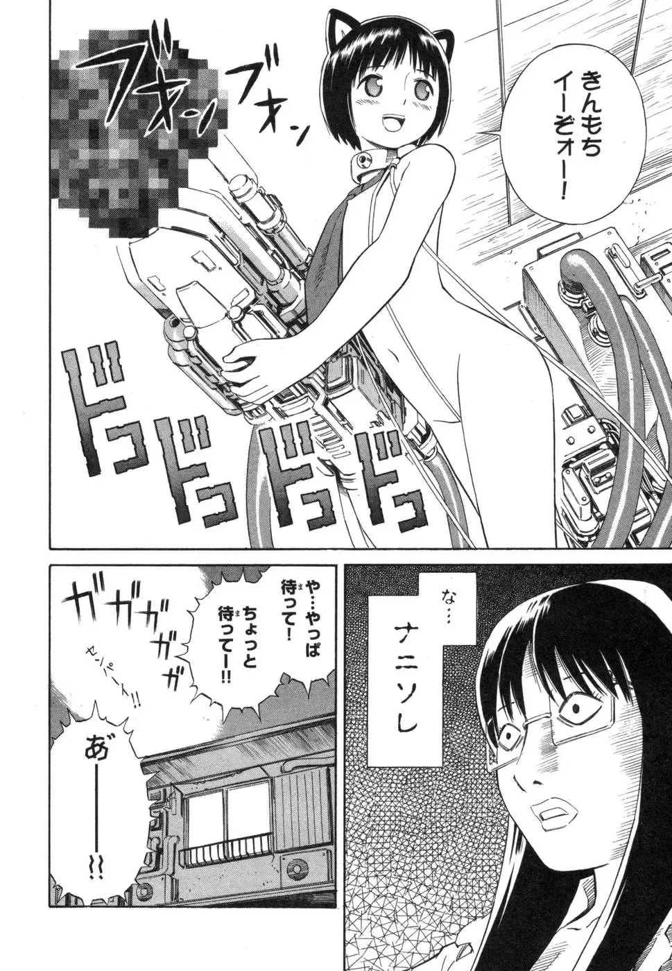 [Yoshitomi Akihito] Blue Drop ～Tenshi no Bokura～ Vol. 1 Fhentai - Page 128