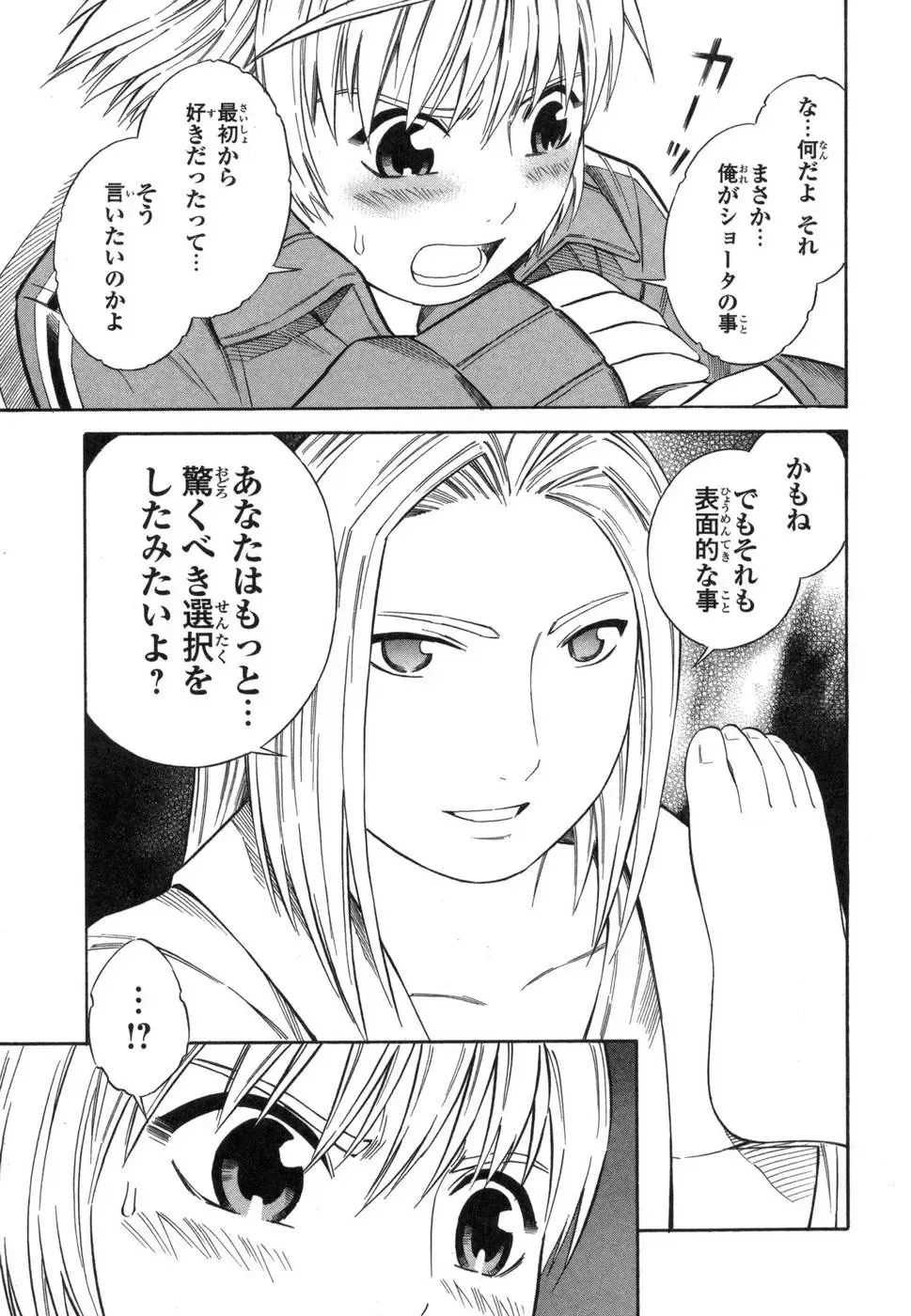 [Yoshitomi Akihito] Blue Drop ～Tenshi no Bokura～ Vol. 1 Fhentai - Page 135