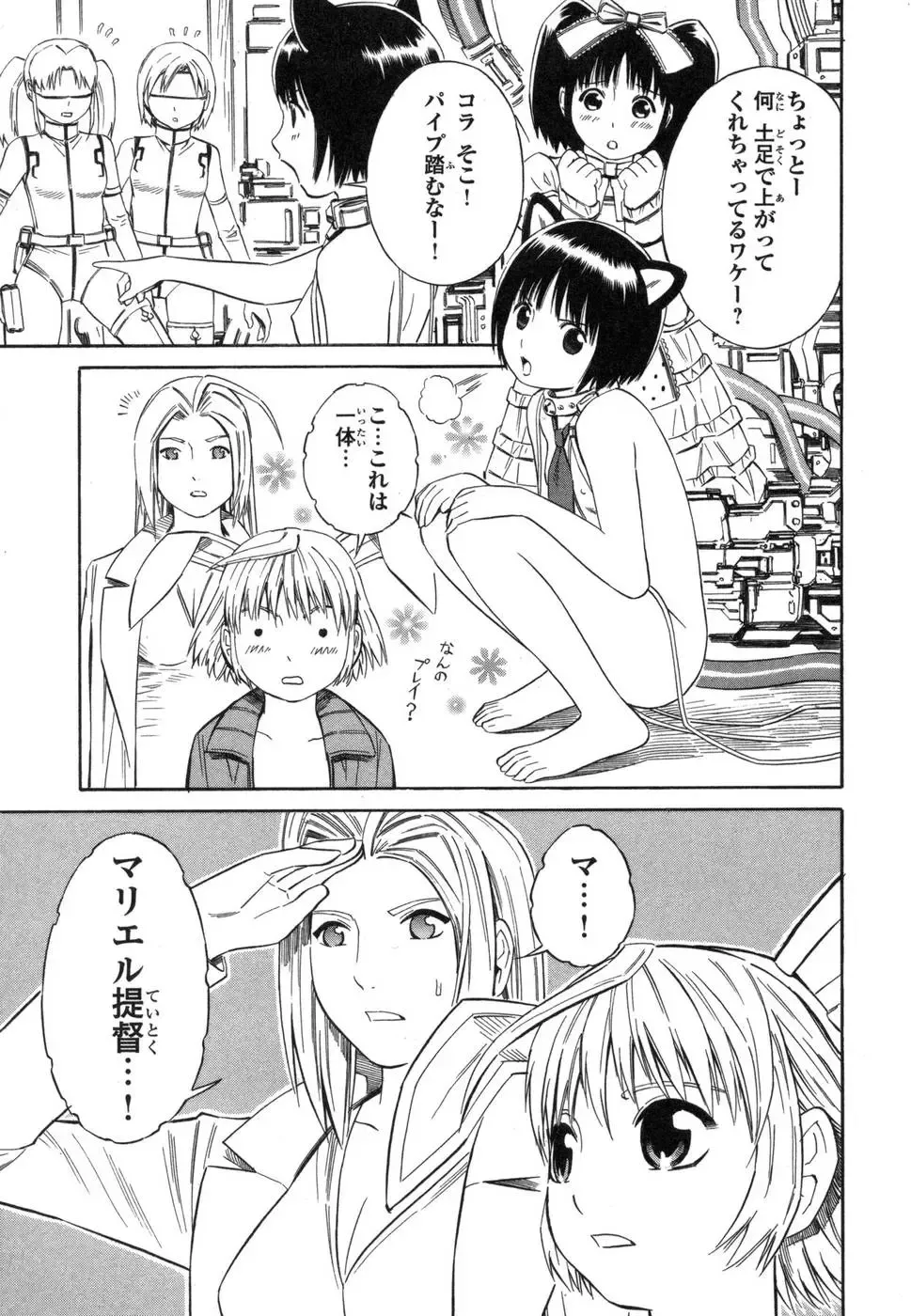 [Yoshitomi Akihito] Blue Drop ～Tenshi no Bokura～ Vol. 1 Fhentai - Page 139
