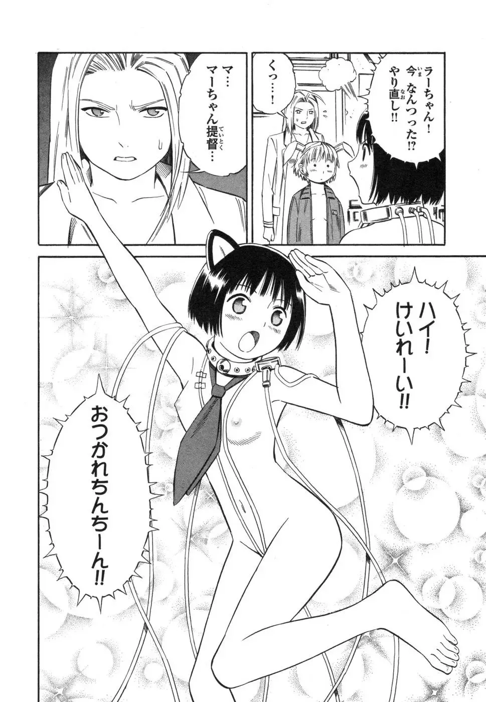 [Yoshitomi Akihito] Blue Drop ～Tenshi no Bokura～ Vol. 1 Fhentai - Page 140