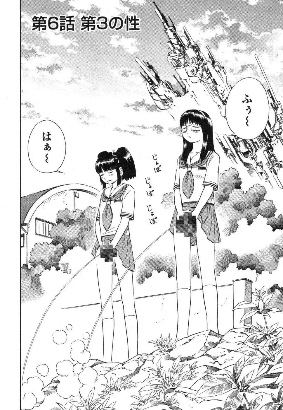 [Yoshitomi Akihito] Blue Drop ～Tenshi no Bokura～ Vol. 1 Fhentai - Page 148