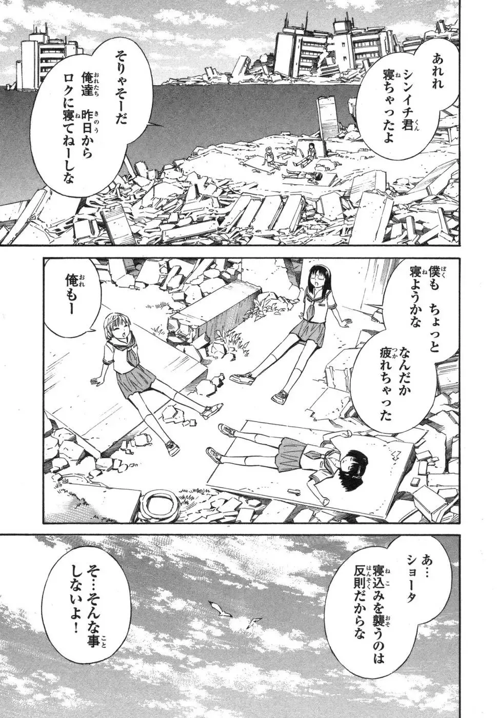 [Yoshitomi Akihito] Blue Drop ～Tenshi no Bokura～ Vol. 1 Fhentai - Page 161