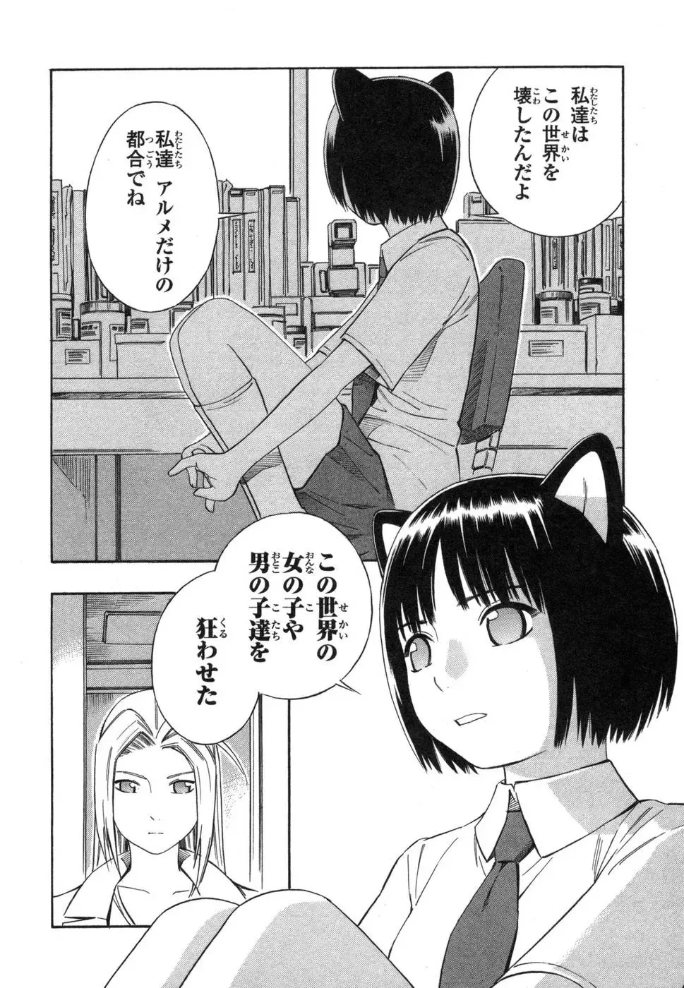 [Yoshitomi Akihito] Blue Drop ～Tenshi no Bokura～ Vol. 1 Fhentai - Page 164