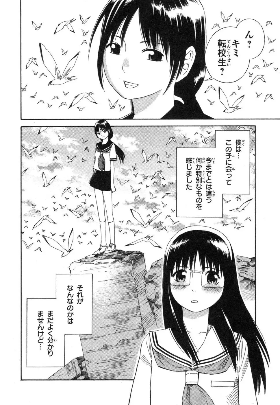 [Yoshitomi Akihito] Blue Drop ～Tenshi no Bokura～ Vol. 1 Fhentai - Page 176