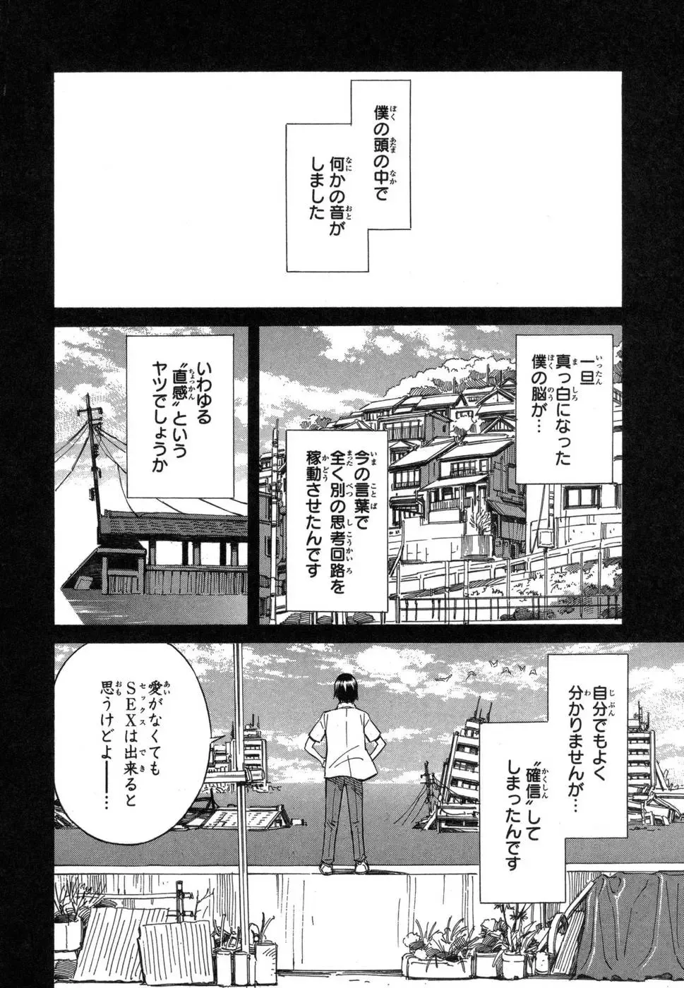 [Yoshitomi Akihito] Blue Drop ～Tenshi no Bokura～ Vol. 1 Fhentai - Page 18