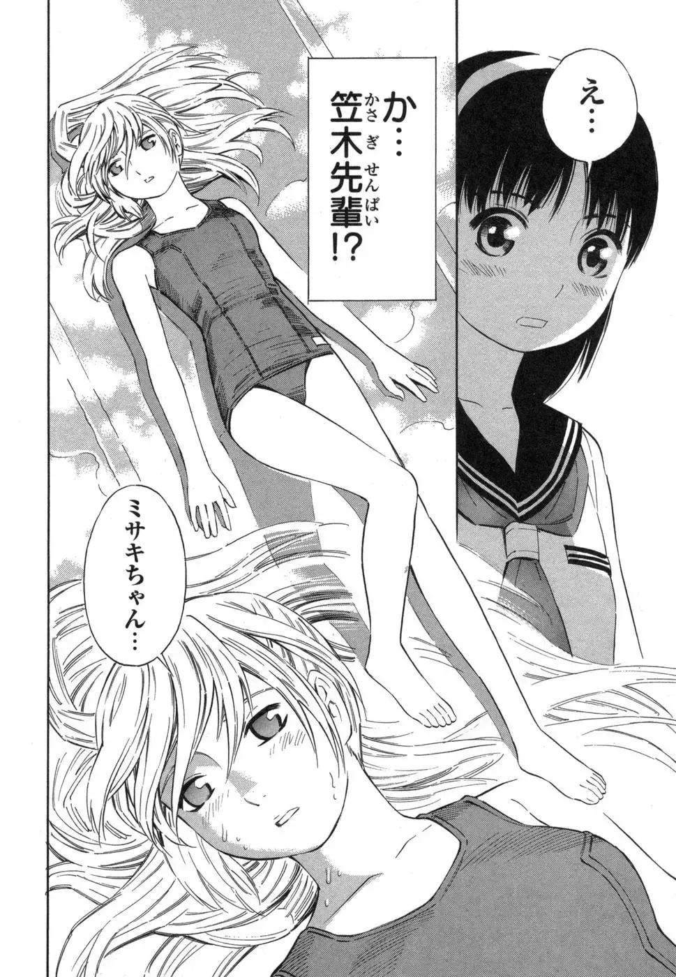 [Yoshitomi Akihito] Blue Drop ～Tenshi no Bokura～ Vol. 1 Fhentai - Page 182