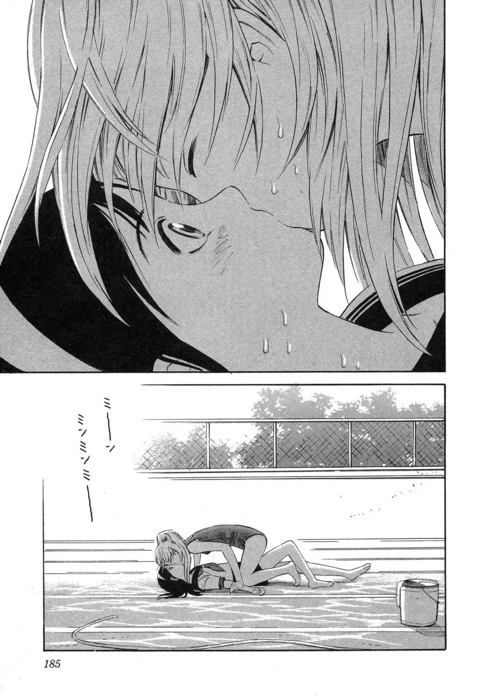 [Yoshitomi Akihito] Blue Drop ～Tenshi no Bokura～ Vol. 1 Fhentai - Page 185