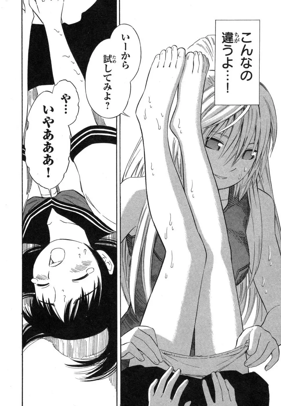 [Yoshitomi Akihito] Blue Drop ～Tenshi no Bokura～ Vol. 1 Fhentai - Page 188