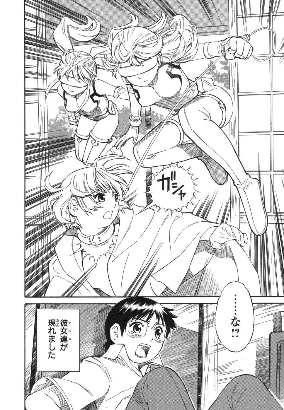 [Yoshitomi Akihito] Blue Drop ～Tenshi no Bokura～ Vol. 1 Fhentai - Page 24