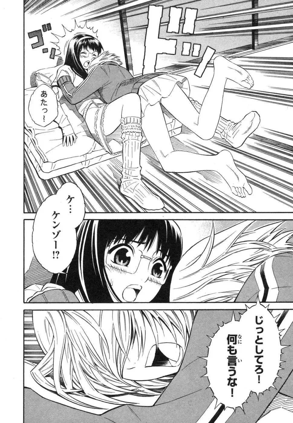 [Yoshitomi Akihito] Blue Drop ～Tenshi no Bokura～ Vol. 1 Fhentai - Page 48