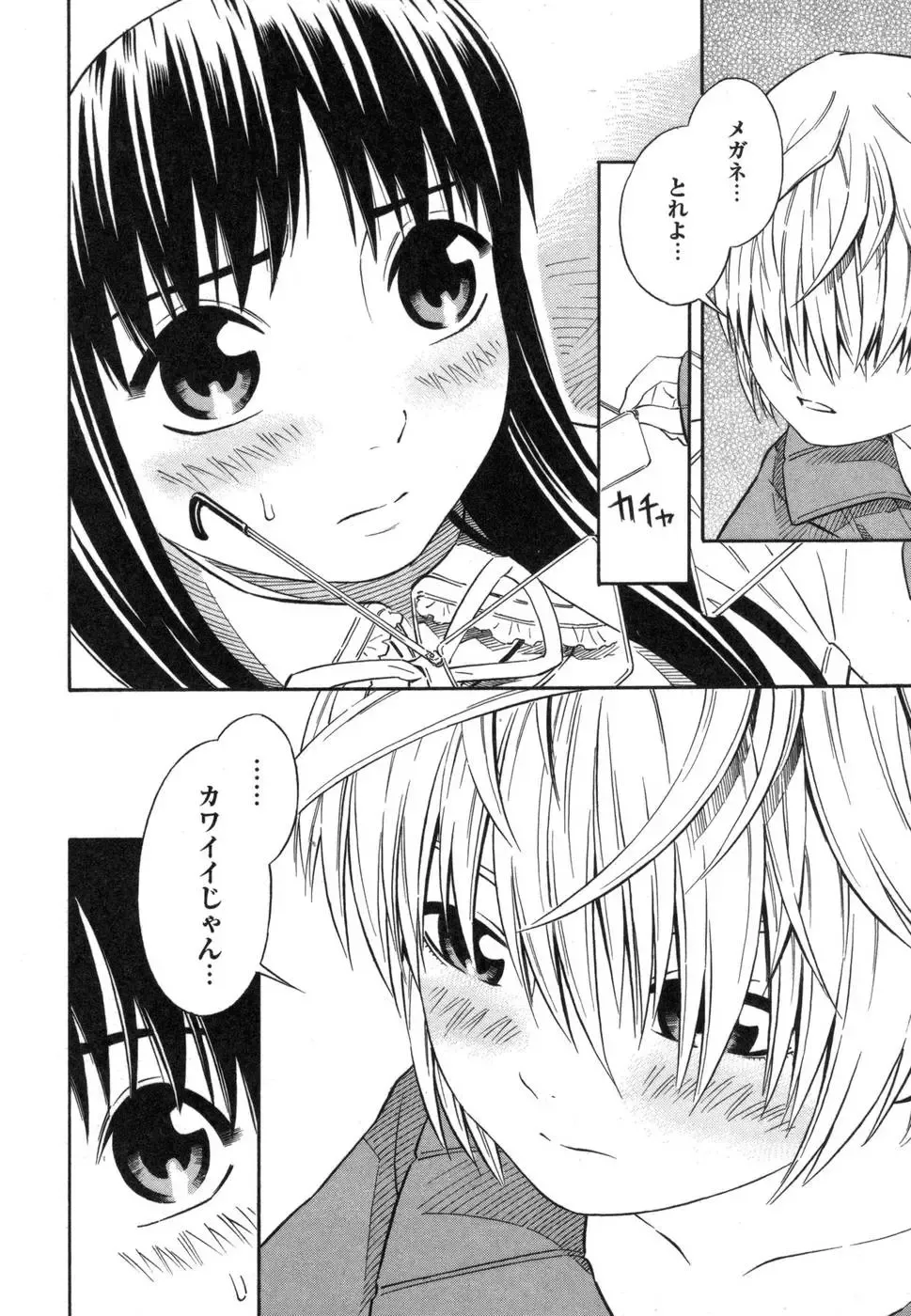 [Yoshitomi Akihito] Blue Drop ～Tenshi no Bokura～ Vol. 1 Fhentai - Page 50