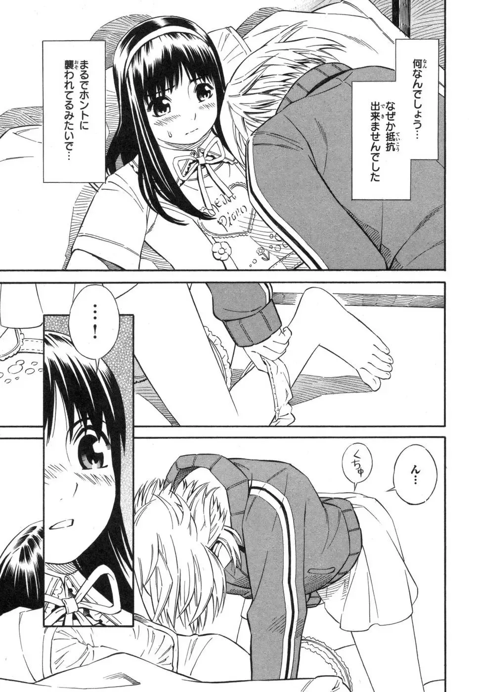 [Yoshitomi Akihito] Blue Drop ～Tenshi no Bokura～ Vol. 1 Fhentai - Page 51