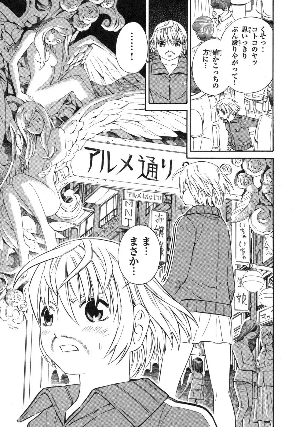 [Yoshitomi Akihito] Blue Drop ～Tenshi no Bokura～ Vol. 1 Fhentai - Page 67